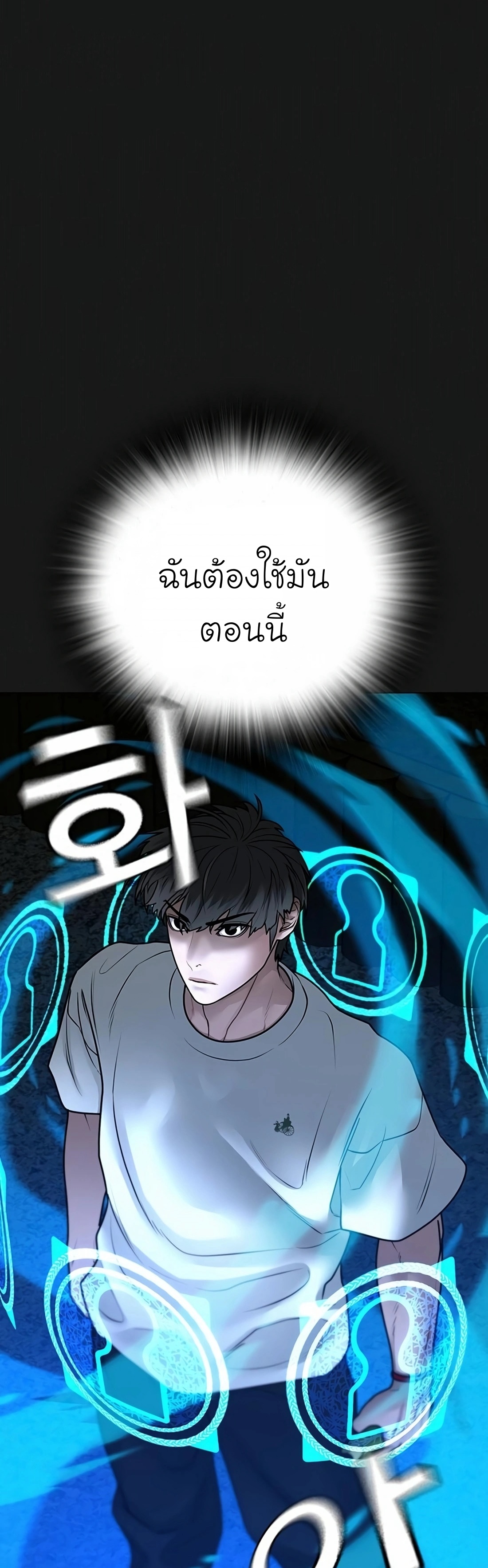 Reality Quest เธ•เธญเธเธ—เธตเน 103 (11)