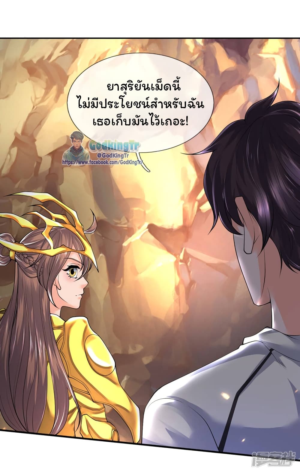 Eternal god King เธ•เธญเธเธ—เธตเน 159 (6)