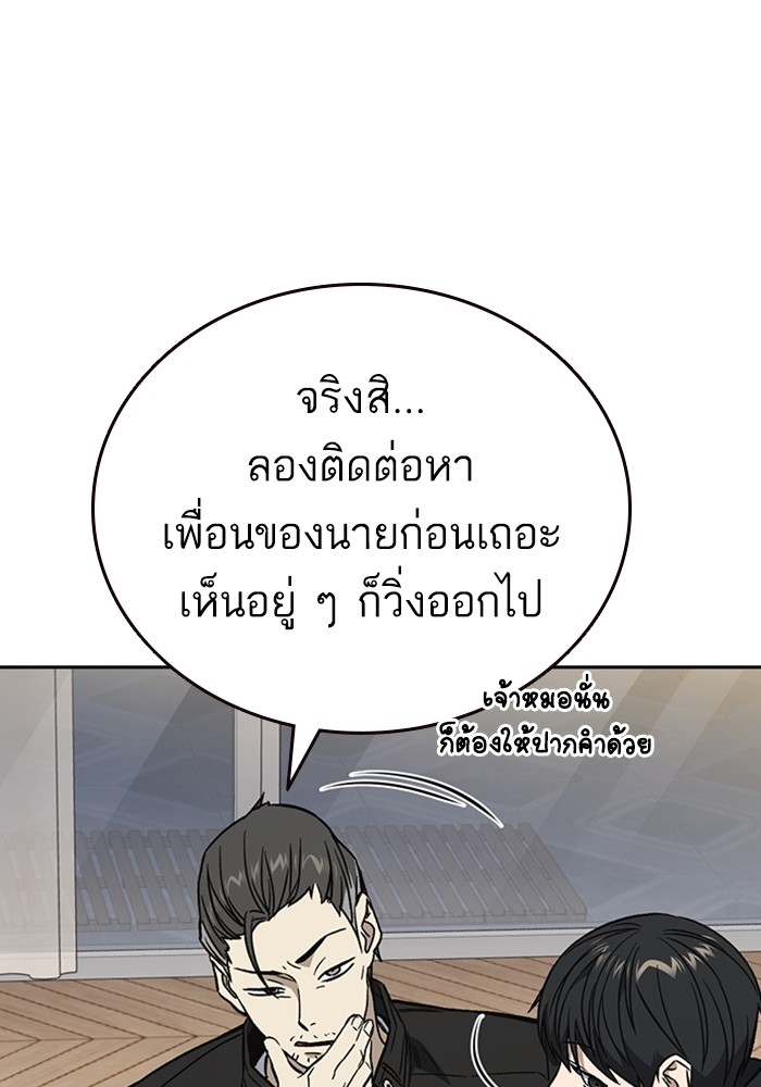 study group เธ•เธญเธเธ—เธตเน 208 (108)