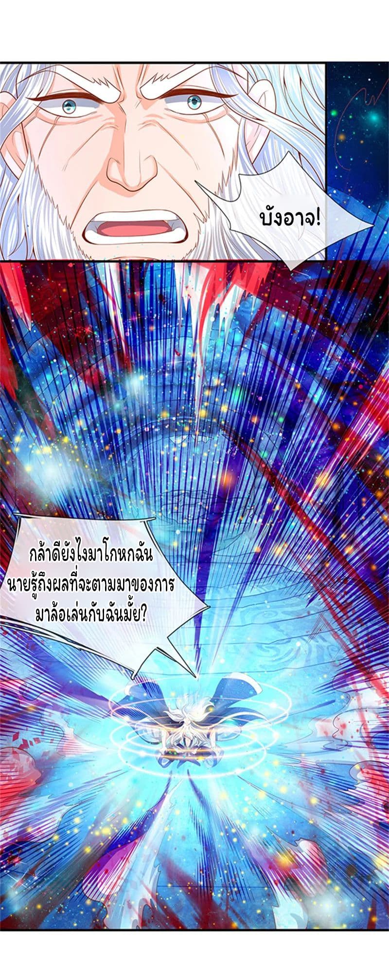 Eternal god King เธ•เธญเธเธ—เธตเน 49 (12)