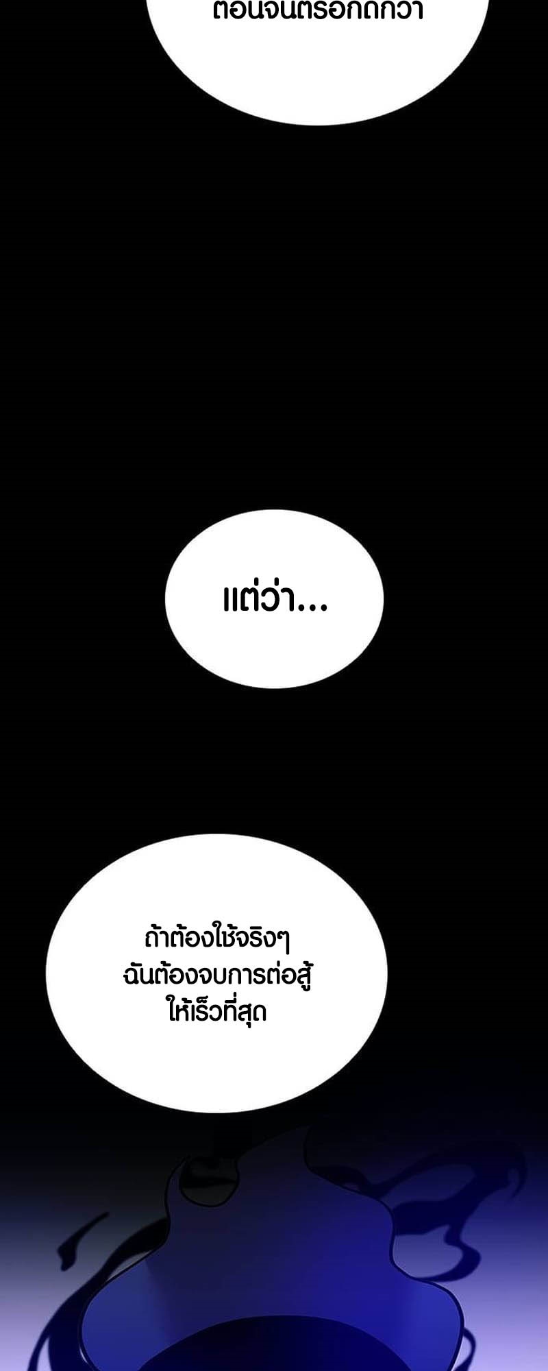 เธญเนเธฒเธเธกเธฑเธเธฎเธงเธฒ เน€เธฃเธทเนเธญเธ Villain To Kill 158 57