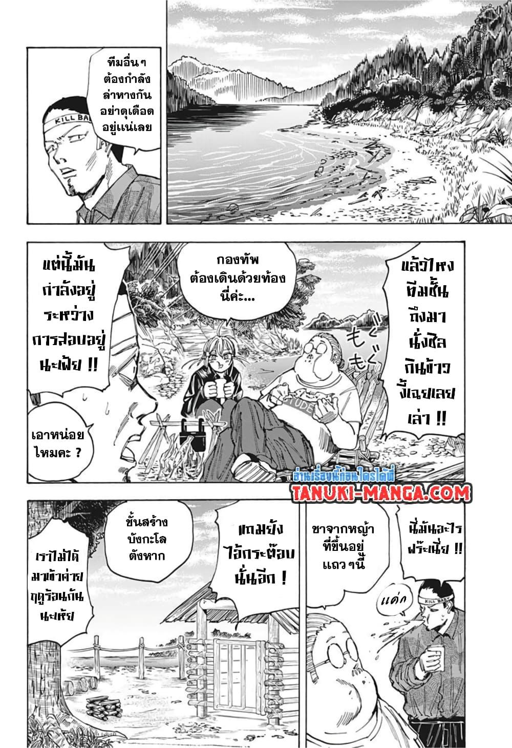 Sakamoto Days เธ•เธญเธเธ—เธตเน 63 (12)