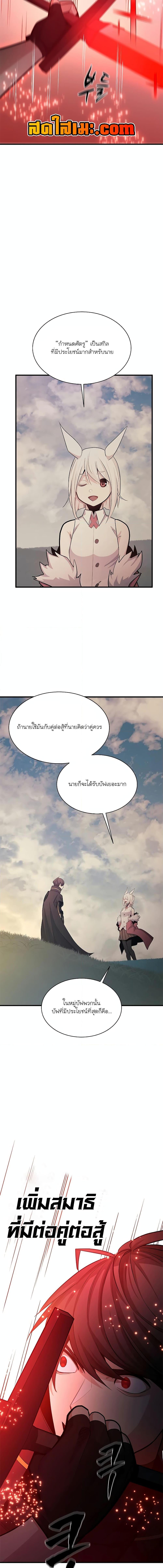 The Tutorial is Too Hard เธ•เธญเธเธ—เธตเน 171 (9)