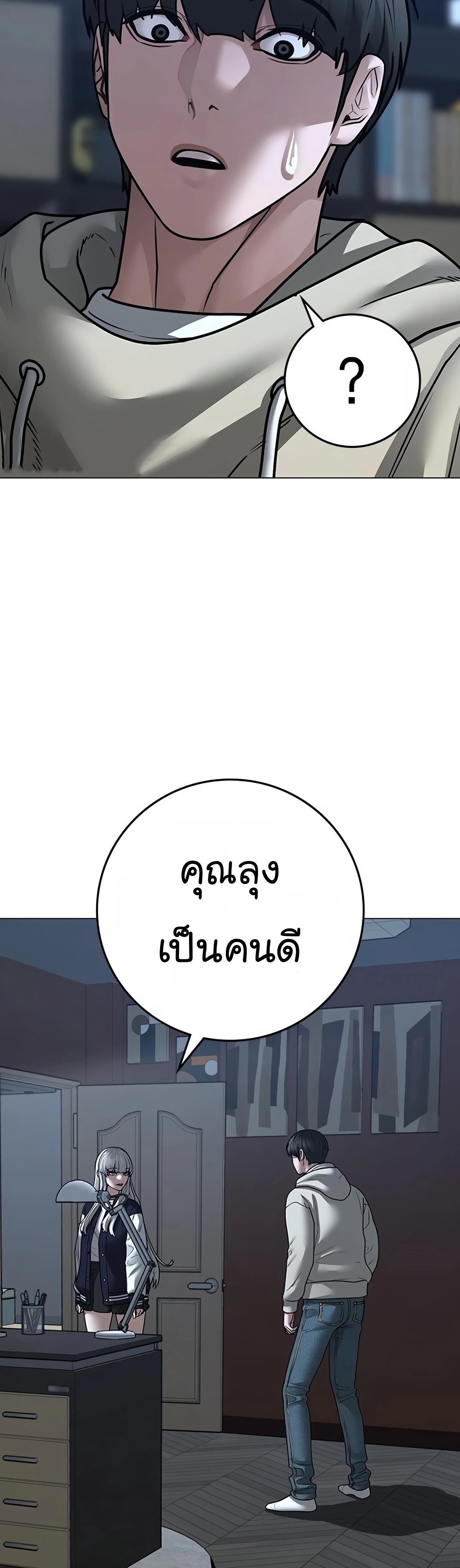 Reality Quest เธ•เธญเธเธ—เธตเน 108 (43)