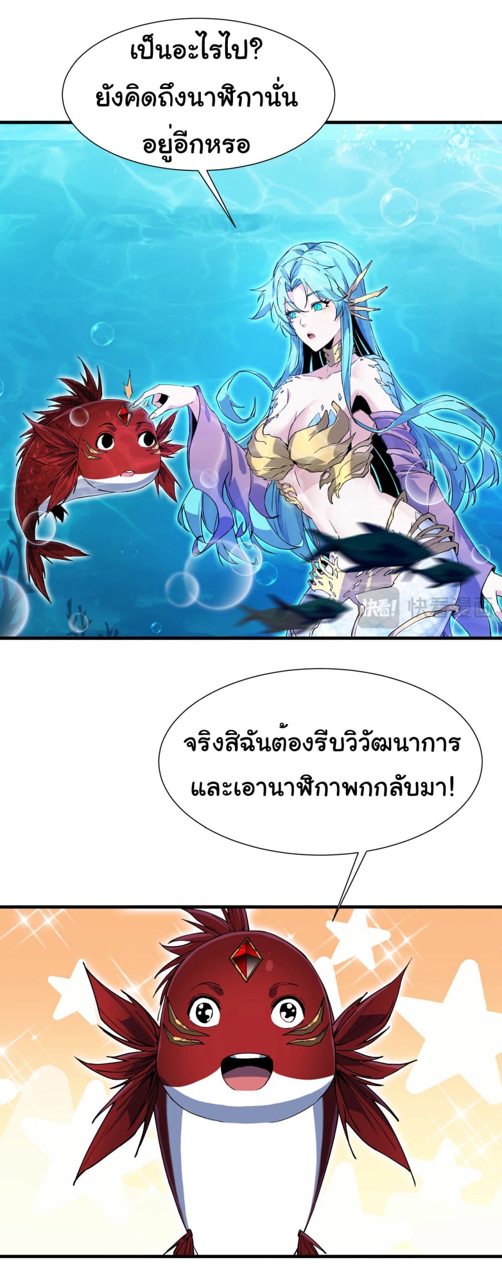 Start evolution from koi to dragon เธ•เธญเธเธ—เธตเน 5 (8)