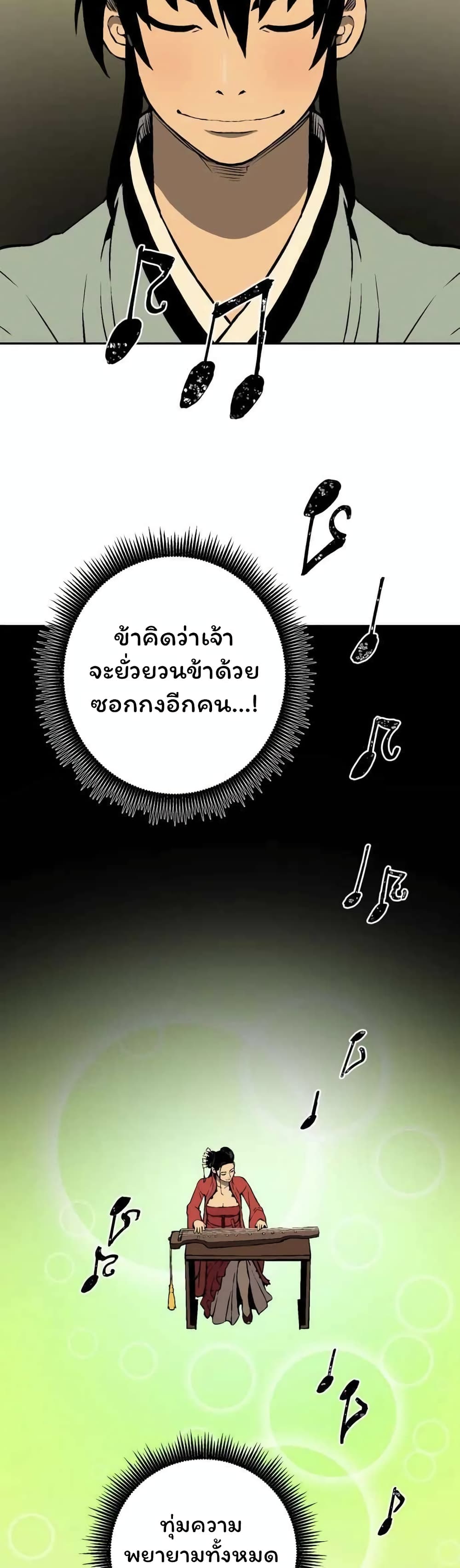 Tales of A Shinning Sword เธ•เธญเธเธ—เธตเน 35 (47)