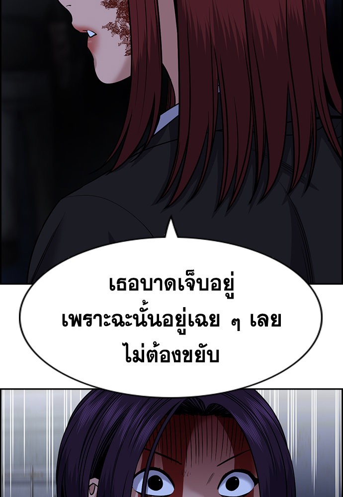 True Education 145 (101)