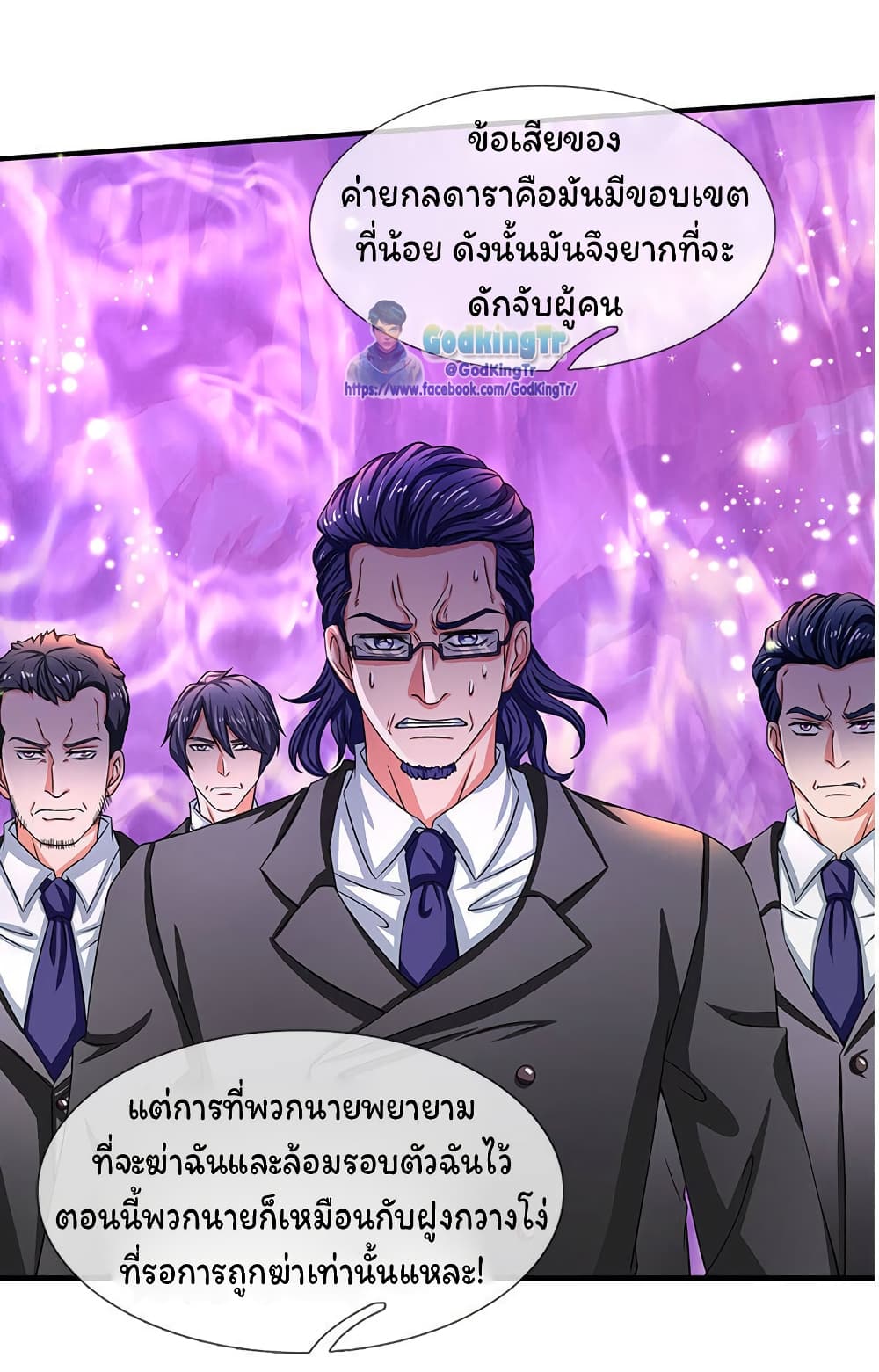 Eternal god King เธ•เธญเธเธ—เธตเน 135 (14)