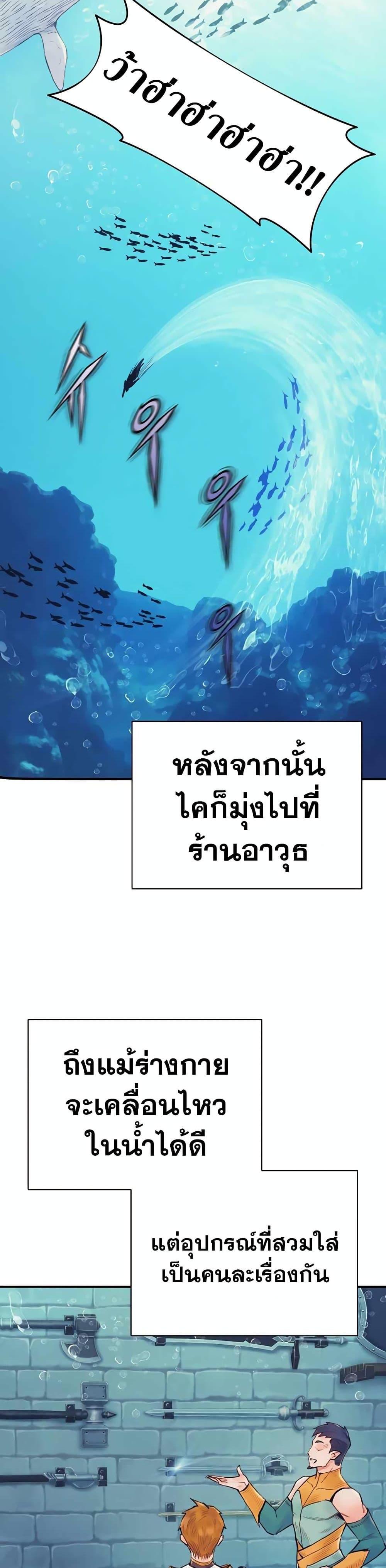 The Healing Priest of the Sun เธ•เธญเธเธ—เธตเน 44 (11)