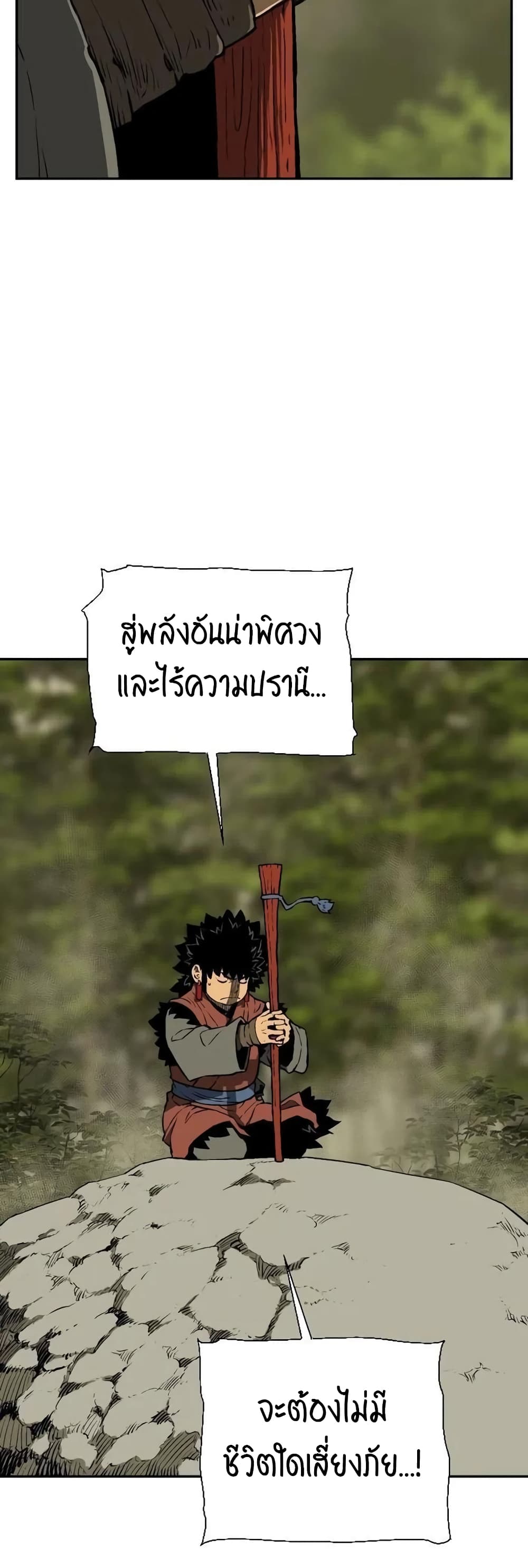 Tales of A Shinning Sword เธ•เธญเธเธ—เธตเน 22 (3)