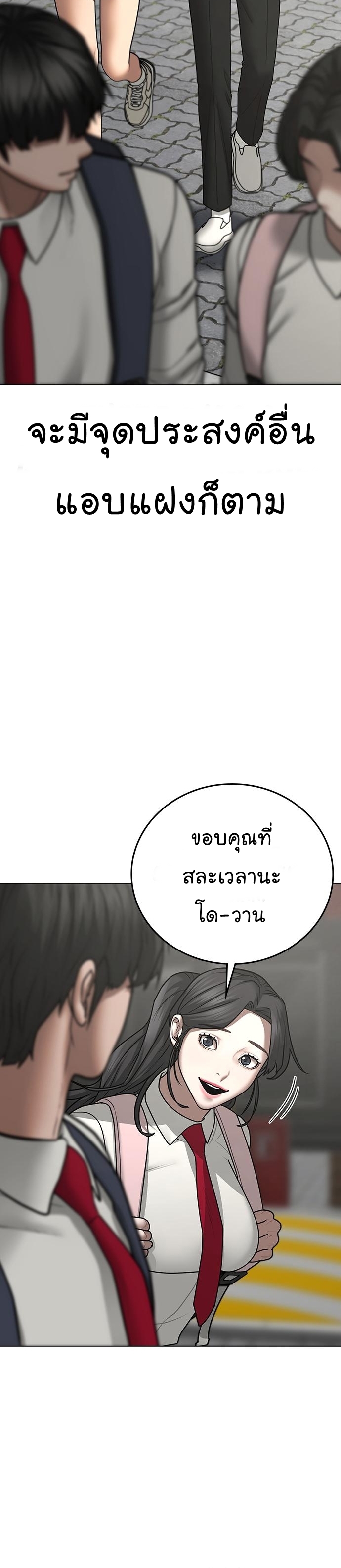 Reality Quest เธ•เธญเธเธ—เธตเน 70 (48)