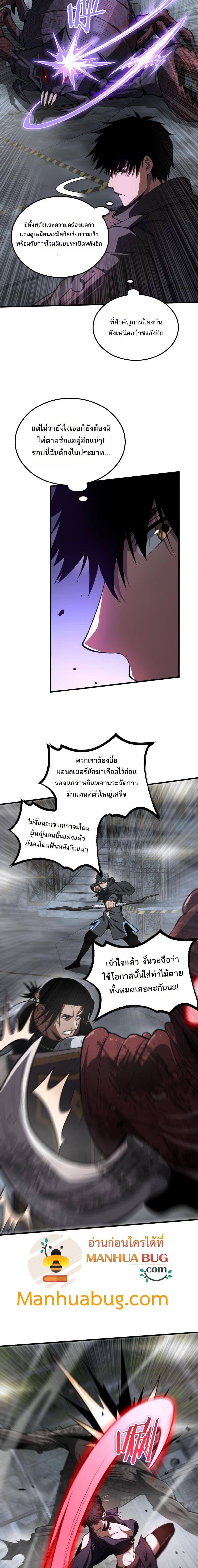 Doomsday Sword God เธ•เธญเธเธ—เธตเน 19 (10)