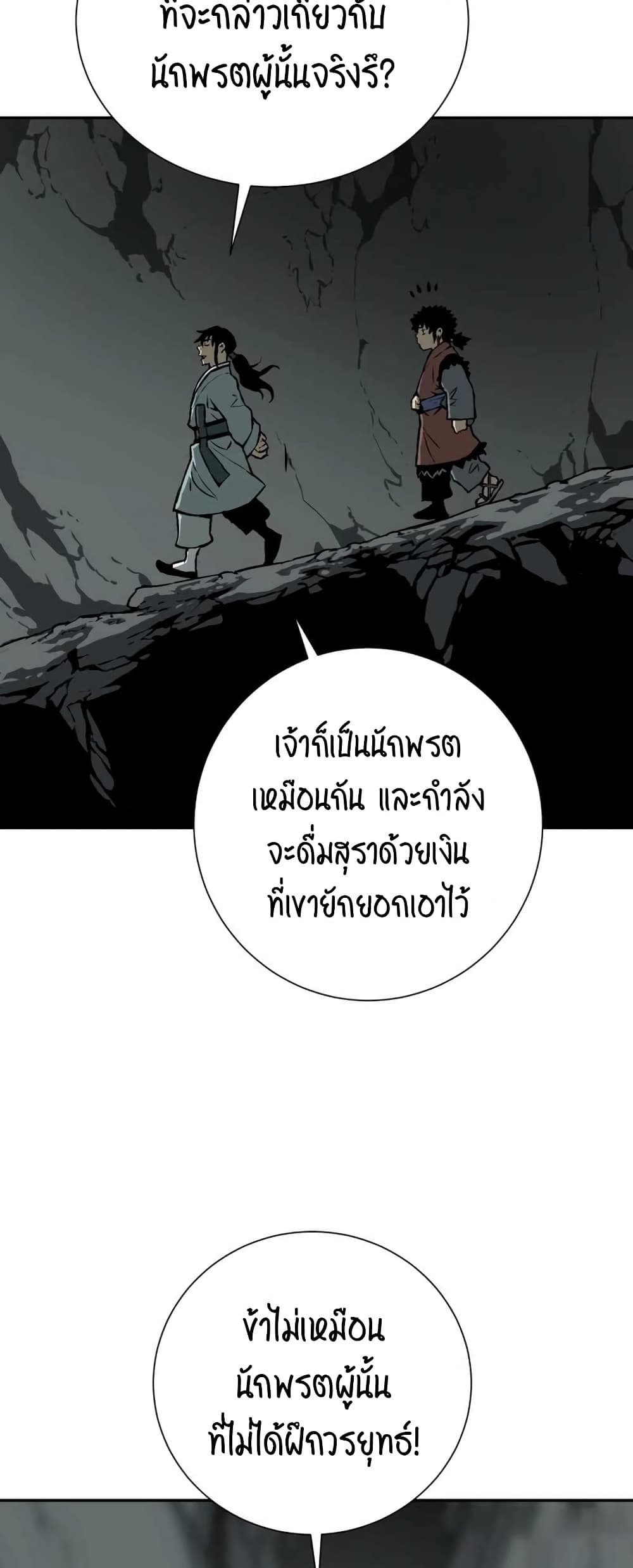 Tales of A Shinning Sword เธ•เธญเธเธ—เธตเน 32 (40)