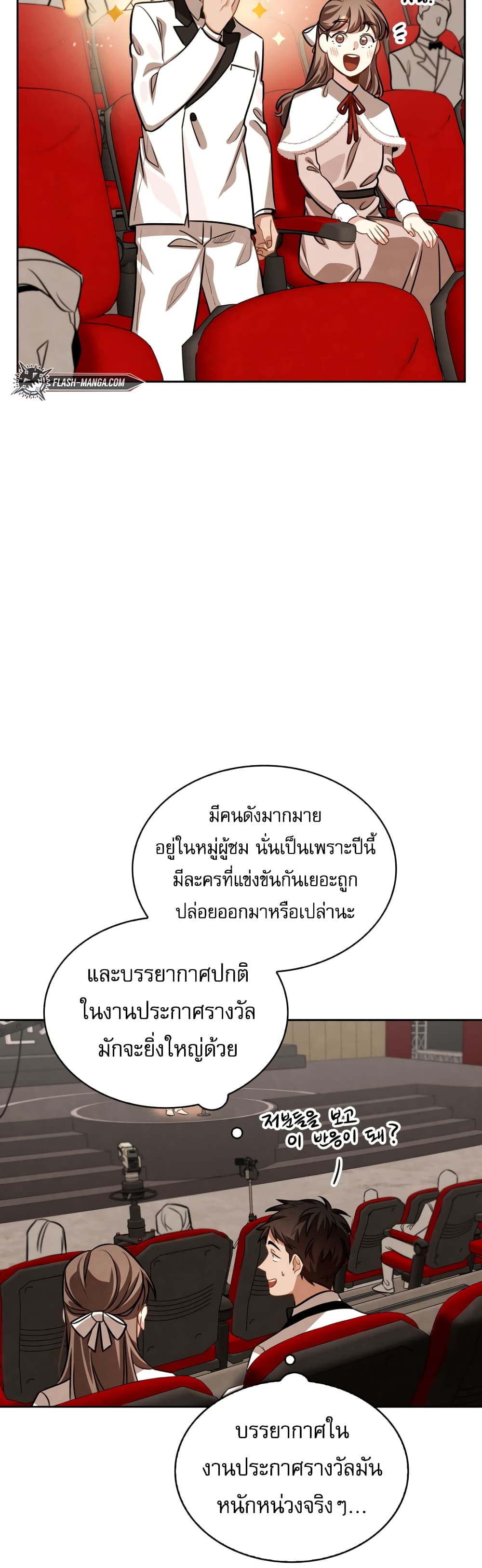 Be the Actor เธ•เธญเธเธ—เธตเน 31 (33)