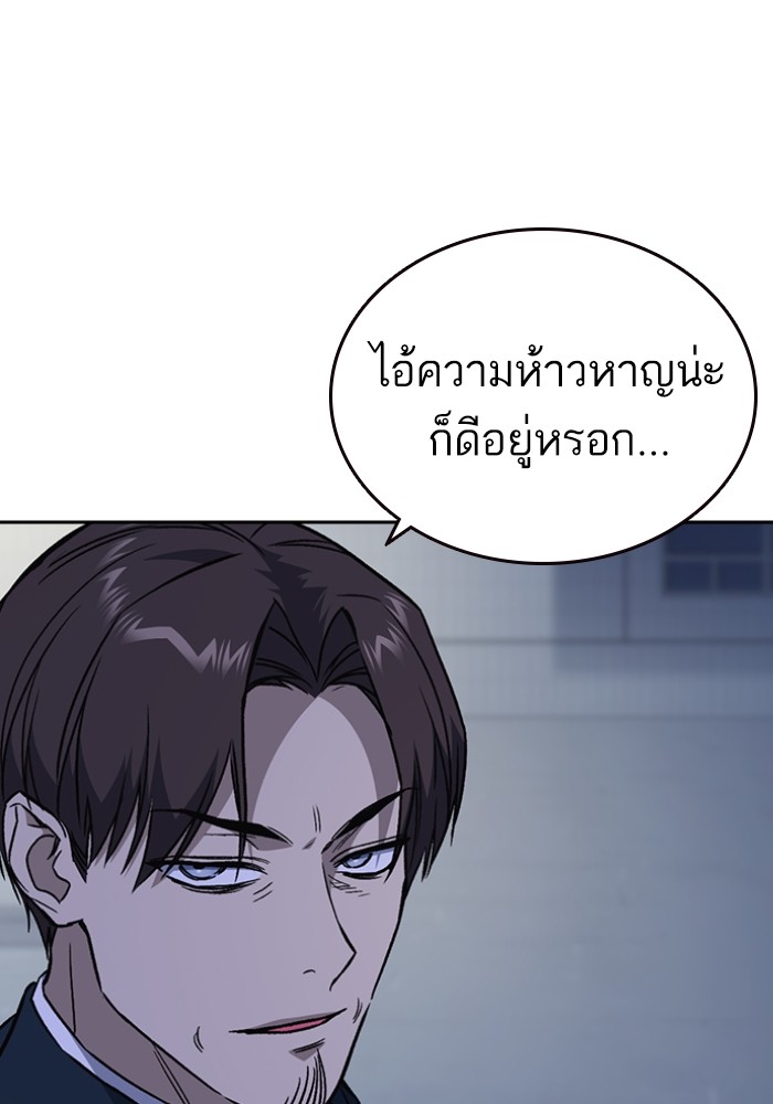 study group เธ•เธญเธเธ—เธตเน 196 (75)