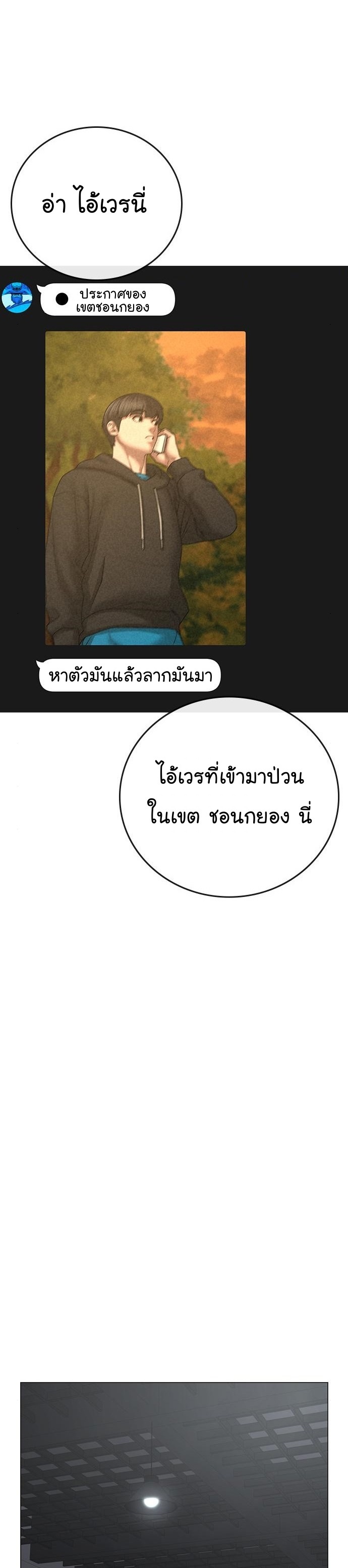 Reality Quest เธ•เธญเธเธ—เธตเน 64 (15)