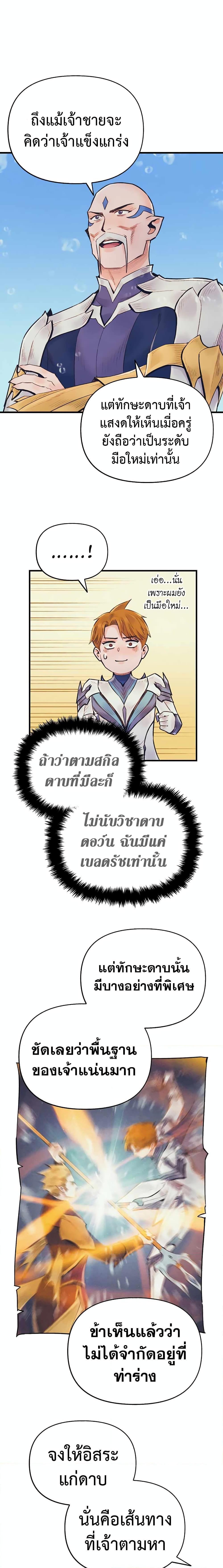 The Healing Priest of the Sun เธ•เธญเธเธ—เธตเน 45 (1)