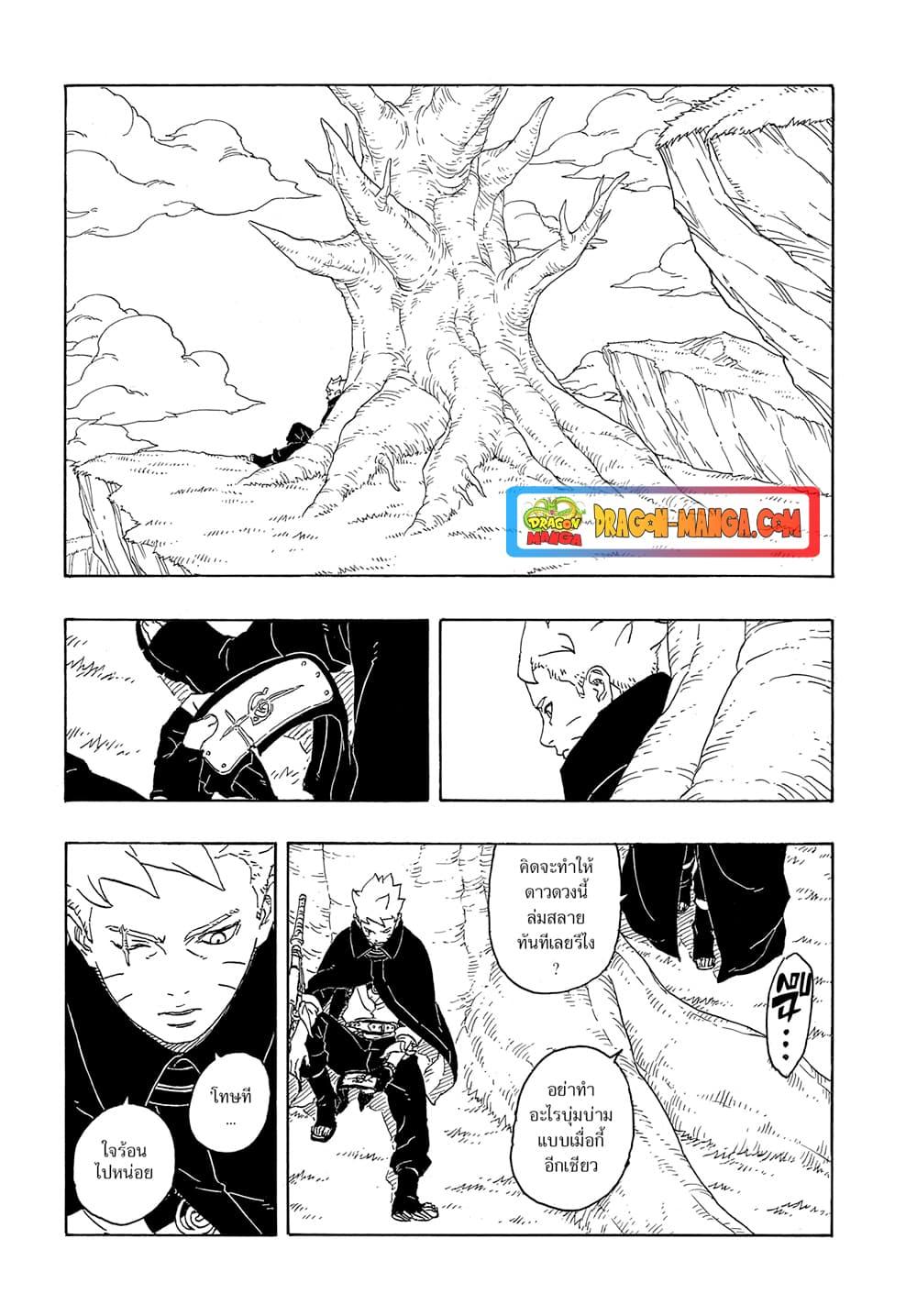 Boruto Two Blue Vortex เธ•เธญเธเธ—เธตเน 4 (39)