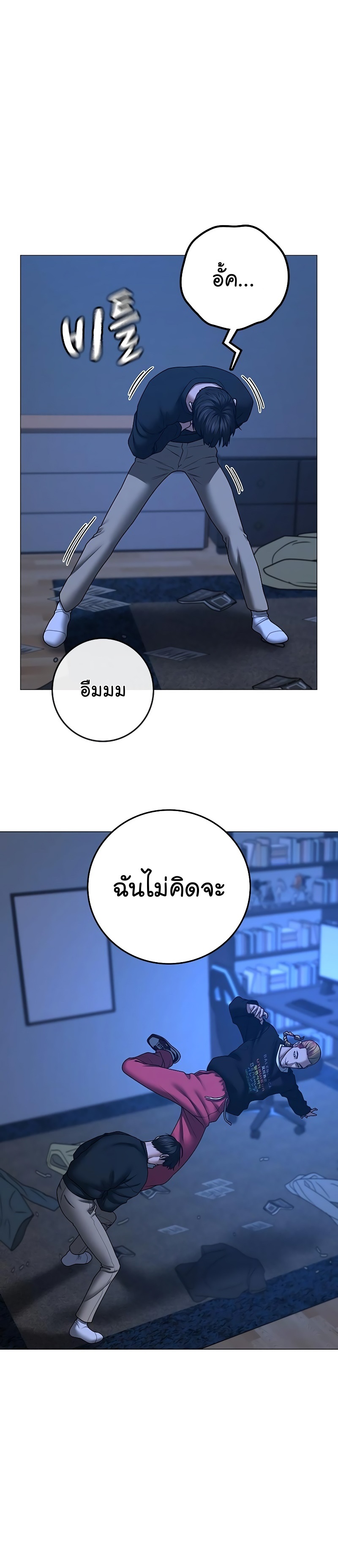 Reality Quest เธ•เธญเธเธ—เธตเน 67 (25)