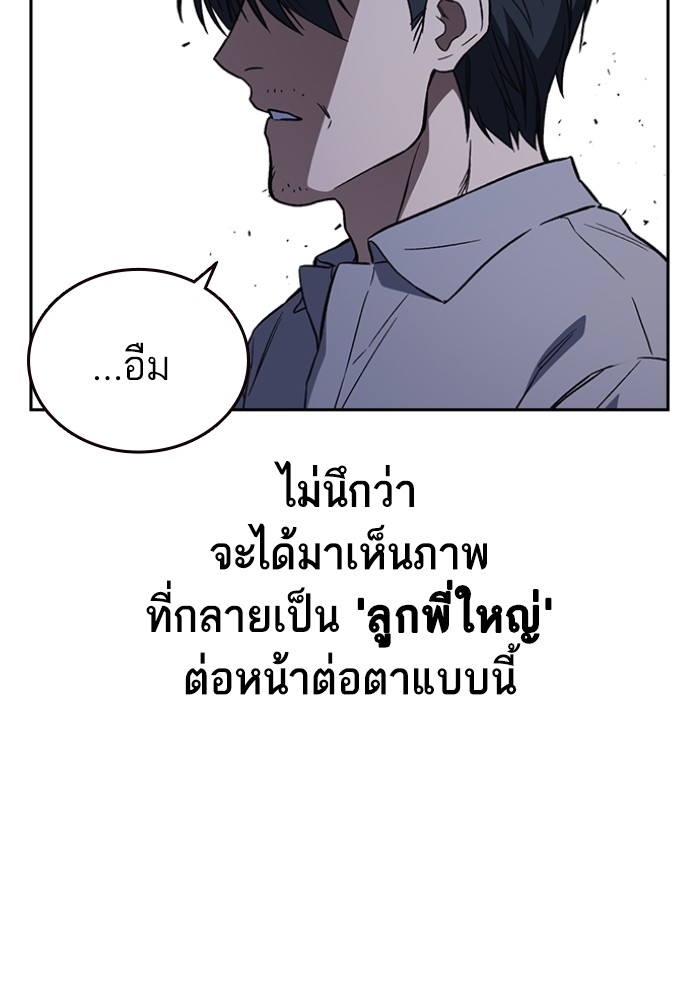 study group เธ•เธญเธเธ—เธตเน 196 (81)