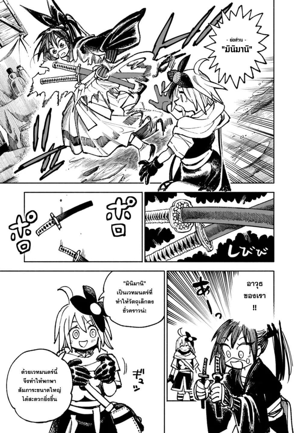 Samurai in Another World 22 05