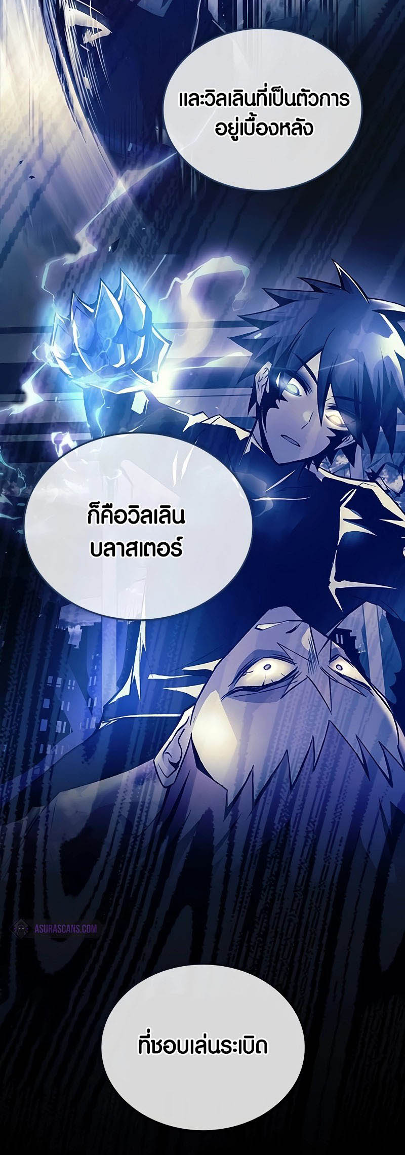 เธญเนเธฒเธเธกเธฑเธเธฎเธงเธฒ เน€เธฃเธทเนเธญเธ Villain To Kill 153 42