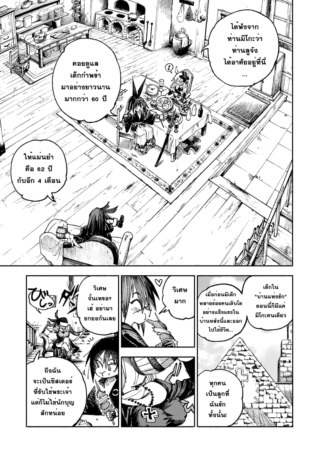 Samurai in Another World 4 (15)