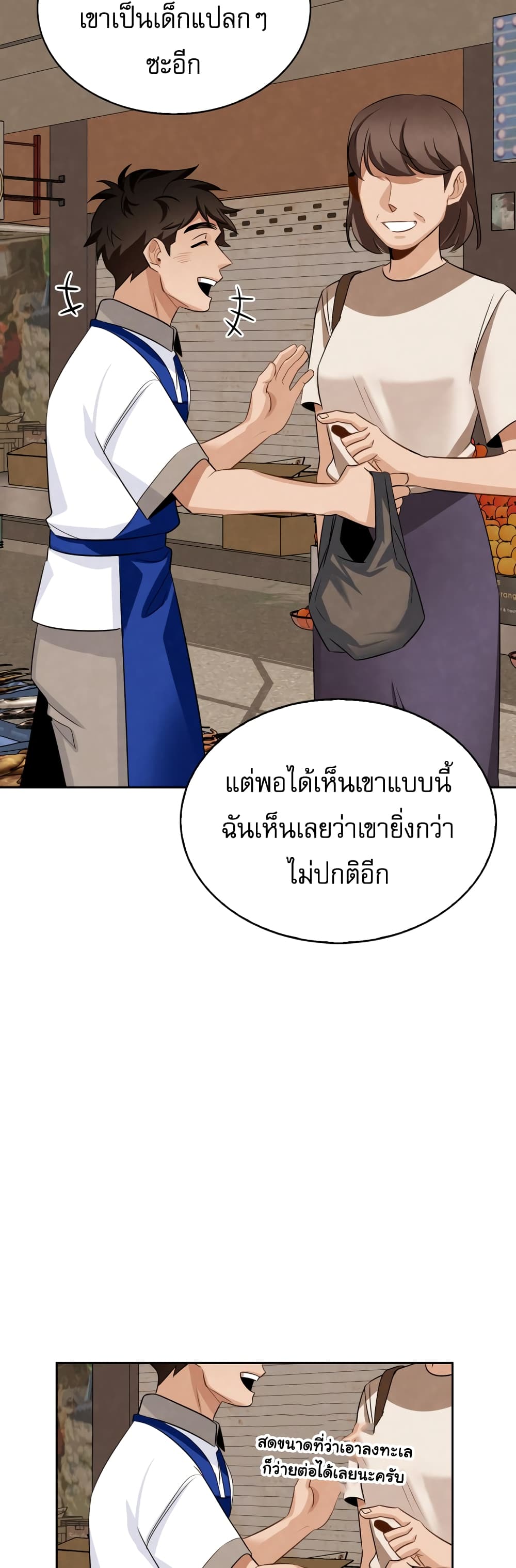 Be the Actor เธ•เธญเธเธ—เธตเน 6 (34)