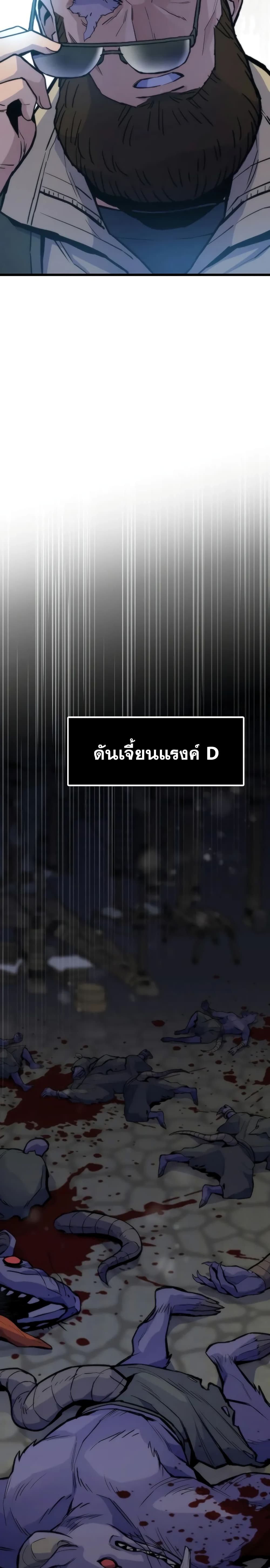 Past Life Returner เธ•เธญเธเธ—เธตเน 49 (29)