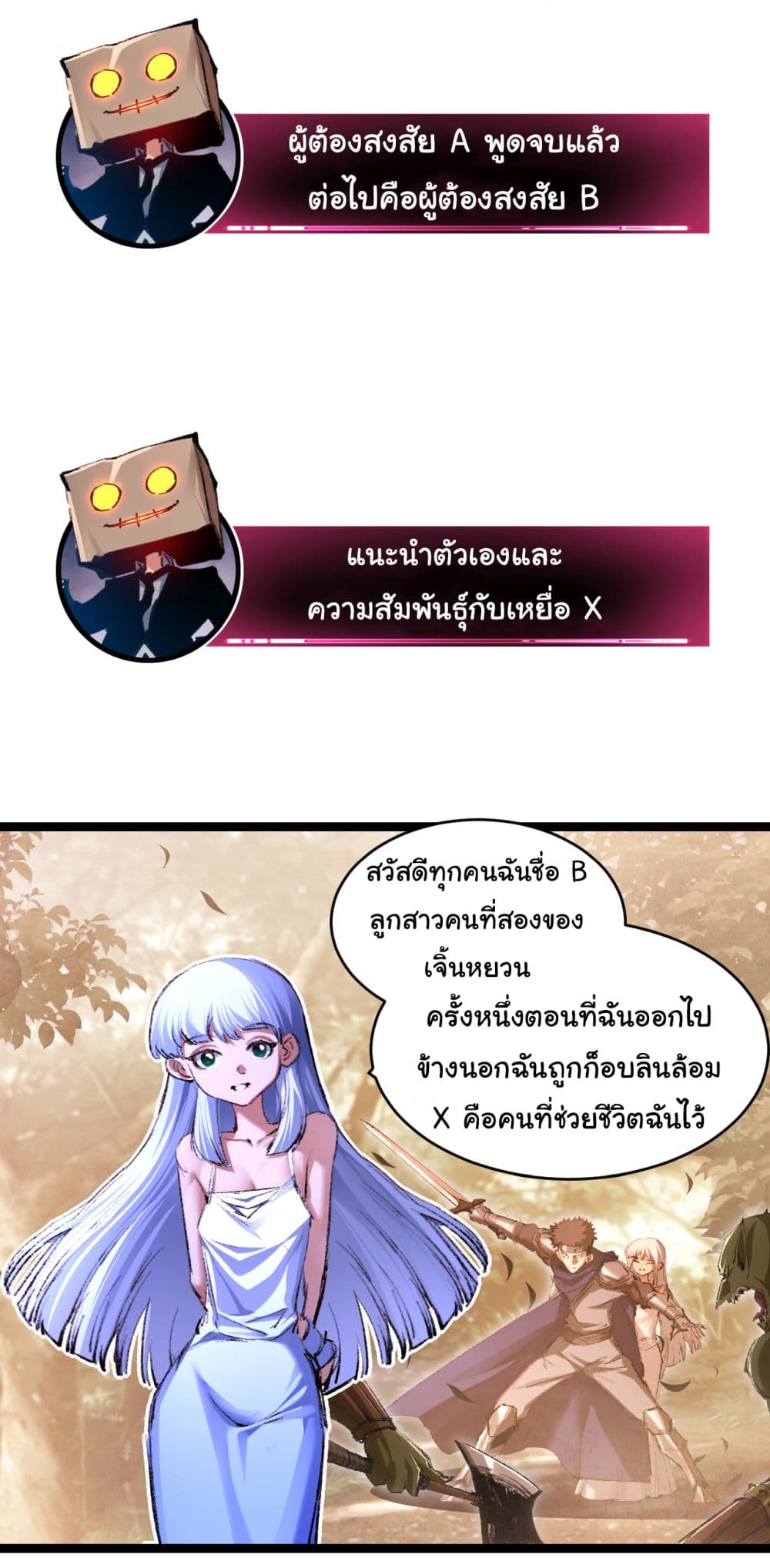 Iโ€m The Boss in Magic Moon เธ•เธญเธเธ—เธตเน 39 (7)