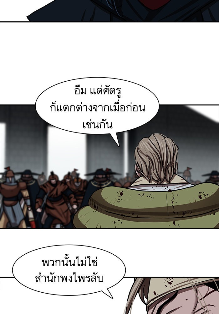 Escort Warrior เธ•เธญเธเธ—เธตเน 180 (20)