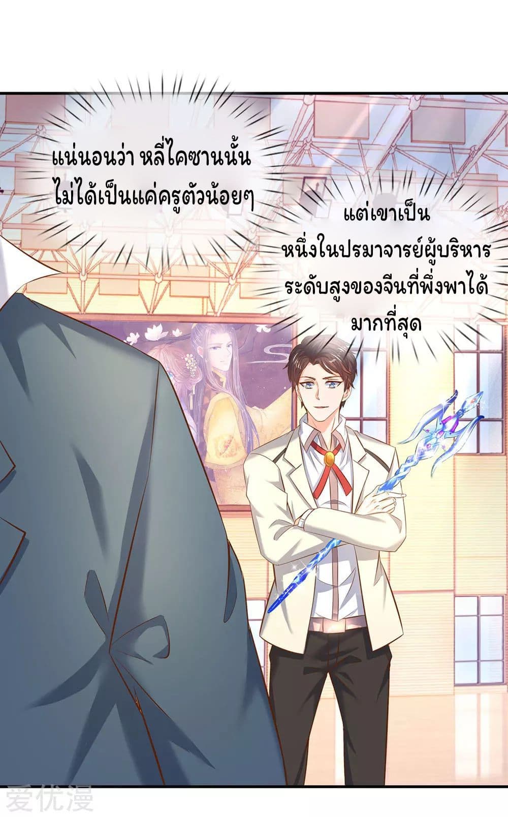 Eternal god King เธ•เธญเธเธ—เธตเน 41 (4)