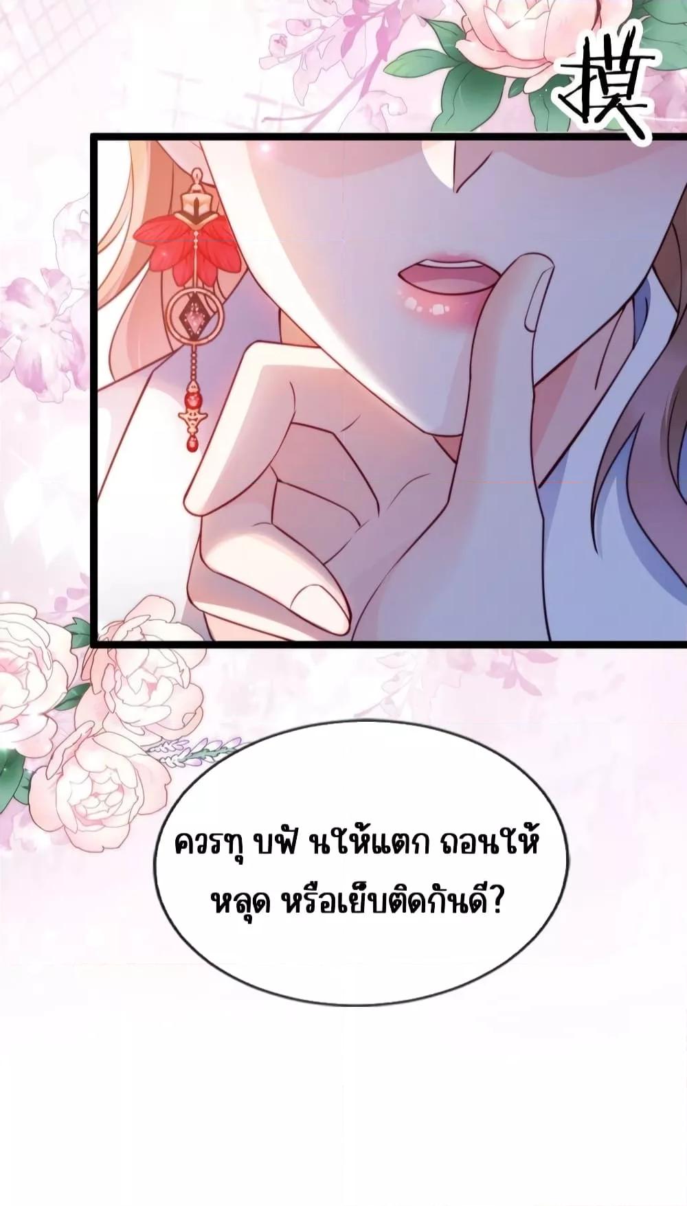 Goxuewen Female Supporting Role She Quit เธ•เธญเธเธ—เธตเน 28 (12)