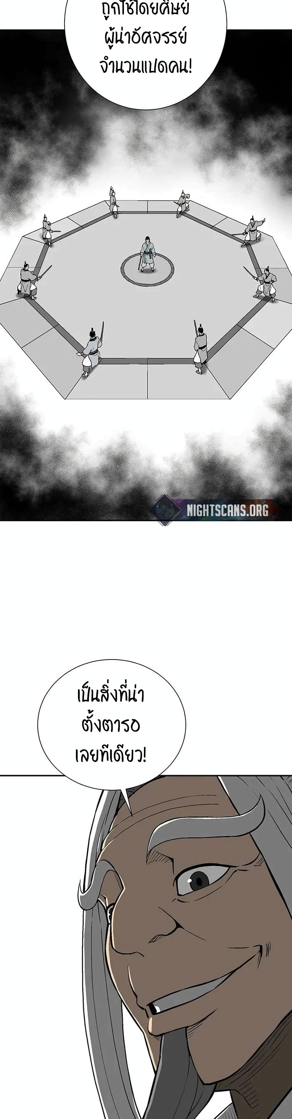 Tales of A Shinning Sword เธ•เธญเธเธ—เธตเน 28 (41)