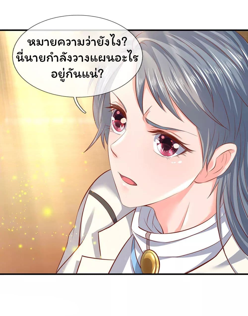 Eternal god King เธ•เธญเธเธ—เธตเน 44 (17)