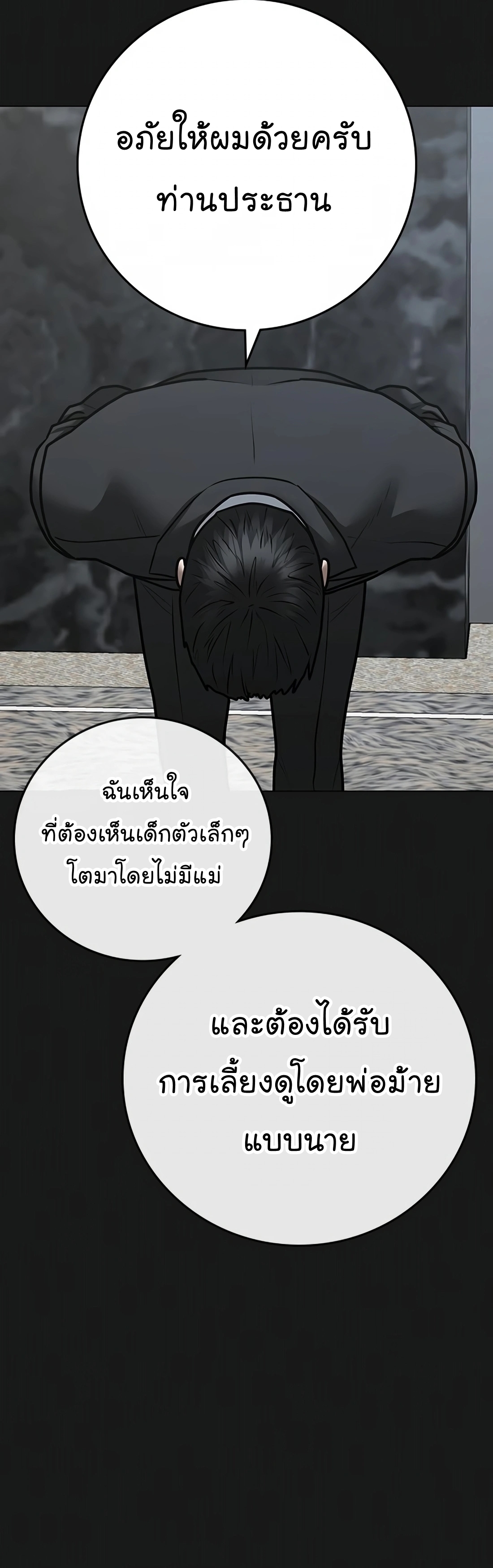 Reality Quest เธ•เธญเธเธ—เธตเน 116 (81)