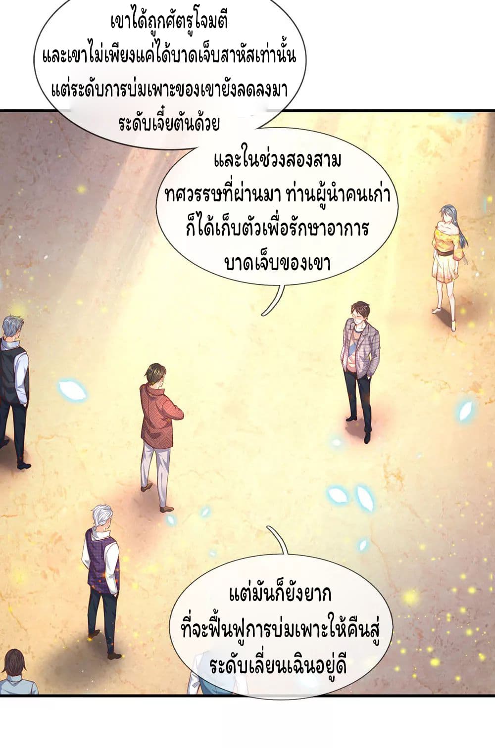 Eternal god King เธ•เธญเธเธ—เธตเน 48 (7)