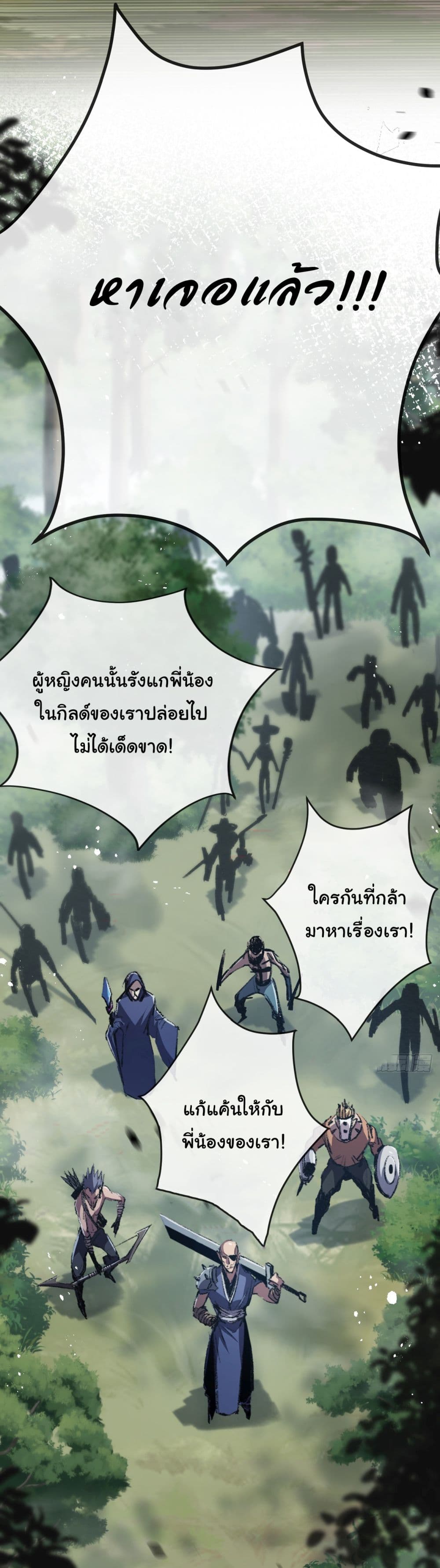 Iโ€m The Boss in Magic Moon เธ•เธญเธเธ—เธตเน 9 (21)