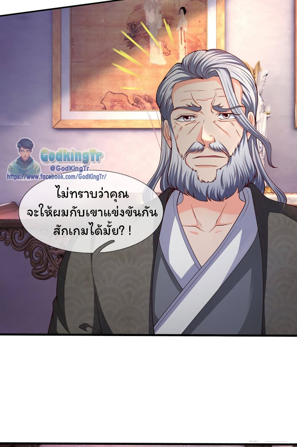 Eternal god King เธ•เธญเธเธ—เธตเน 187 (6)