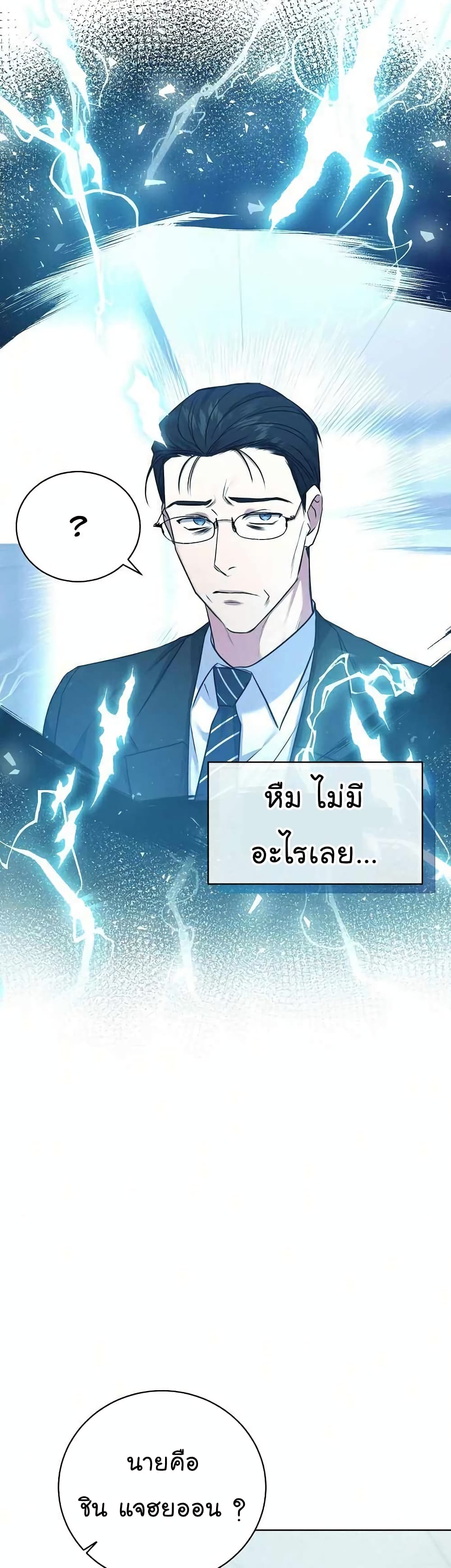 National Tax Service Thug ตอนที่ 7 (35)