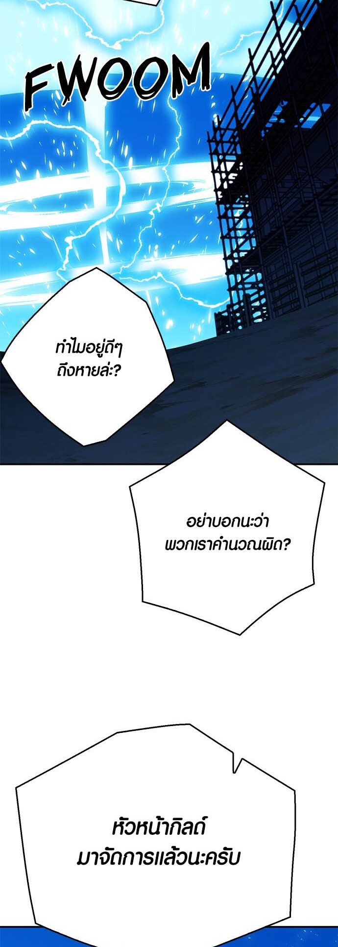 เธญเนเธฒเธเธกเธฑเธเธฎเธงเธฒ เน€เธฃเธทเนเธญเธ Seoul Station Druid เธ”เธฃเธนเธญเธดเธ” 12 39