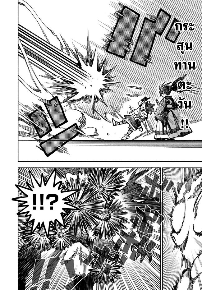 Samurai in Another World 7 (12)