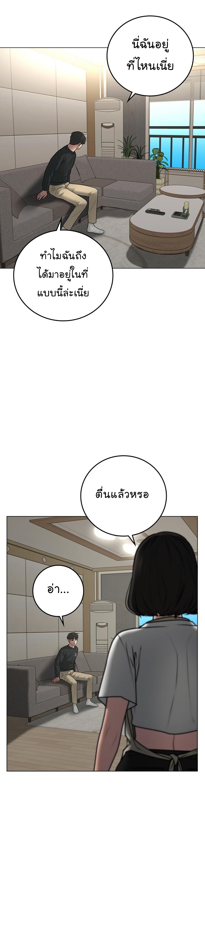 Reality Quest เธ•เธญเธเธ—เธตเน 66 (13)