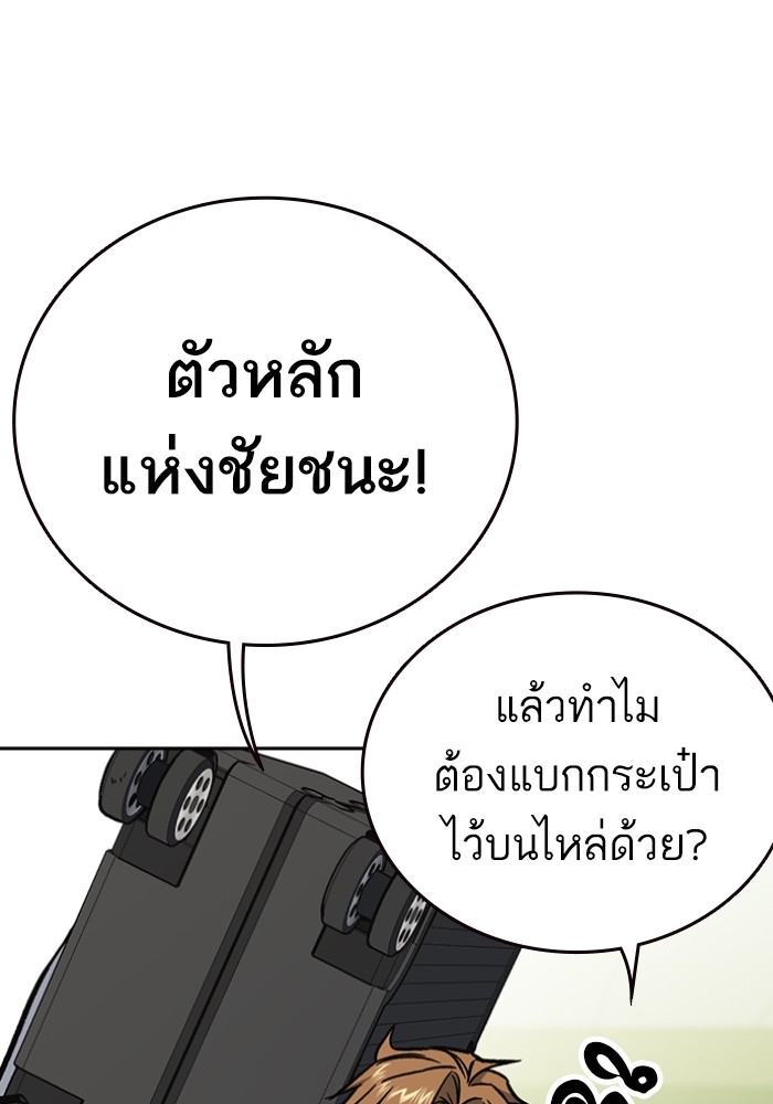 study group เธ•เธญเธเธ—เธตเน 197 (51)