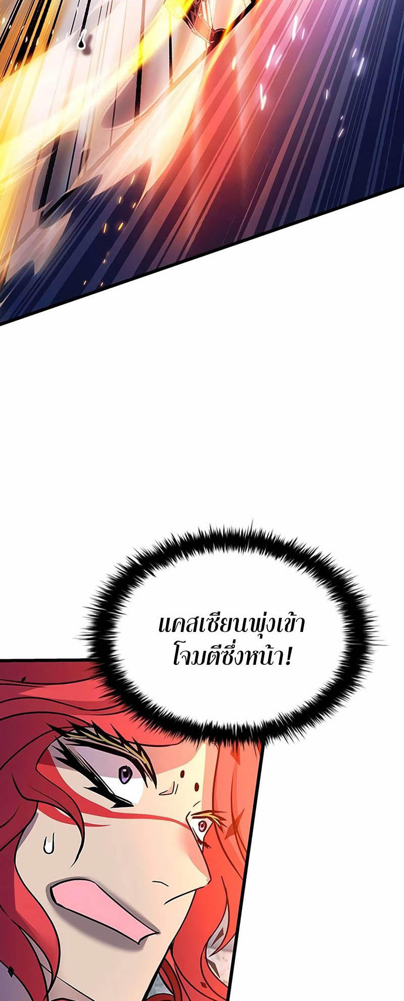 เธญเนเธฒเธเธกเธฑเธเธฎเธงเธฒ เน€เธฃเธทเนเธญเธ Villain To Kill 155 49