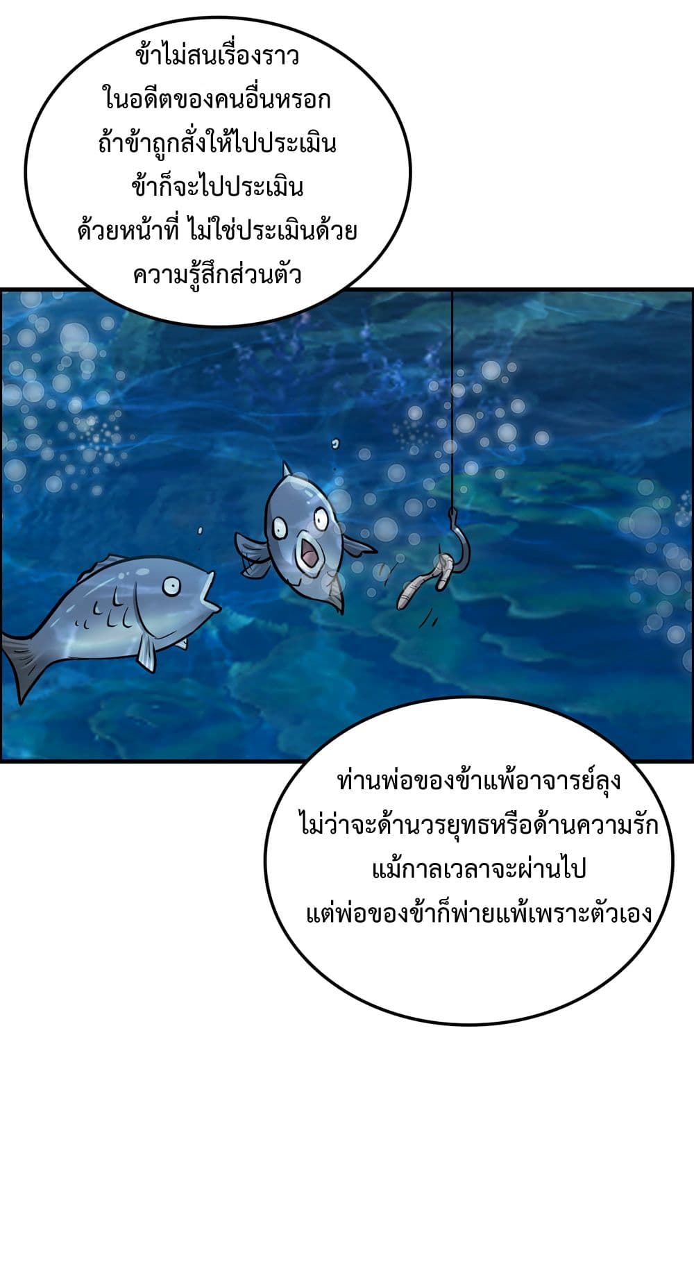 Immortal Cultivation is Just Like This เธ•เธญเธเธ—เธตเน 21 (26)