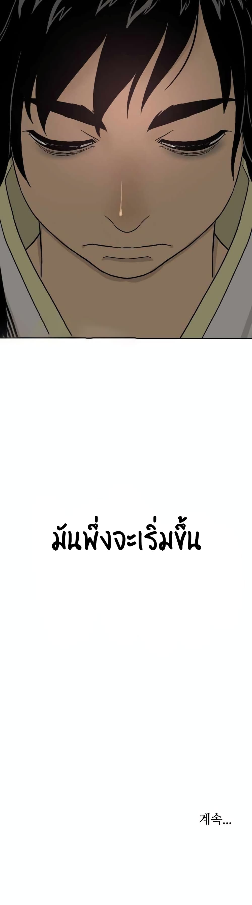 Tales of A Shinning Sword เธ•เธญเธเธ—เธตเน 2 (50)