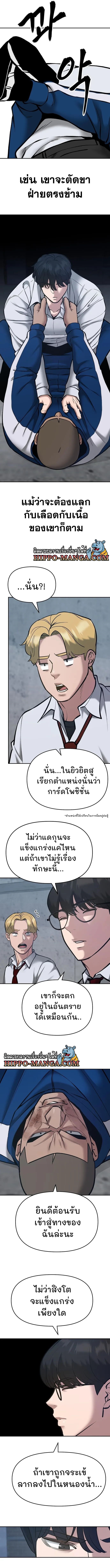 The Bully In Charge เธ•เธญเธเธ—เธตเน 45 (19)