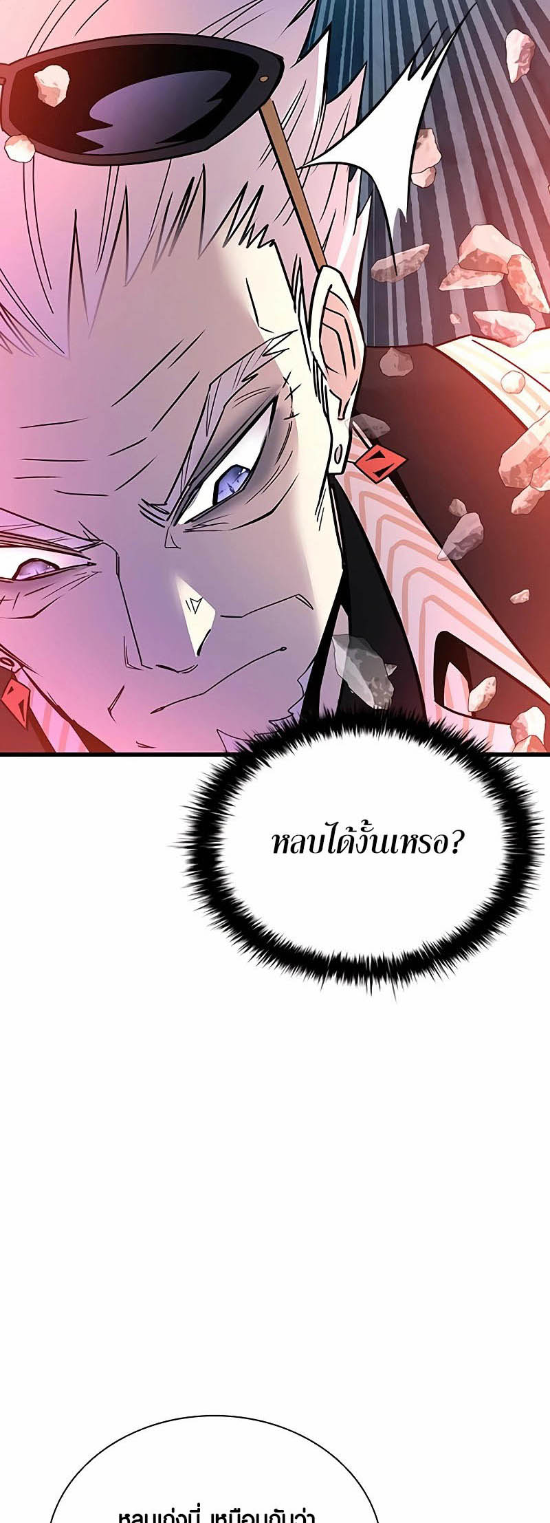 เธญเนเธฒเธเธกเธฑเธเธฎเธงเธฒ เน€เธฃเธทเนเธญเธ Villain To Kill 156 39