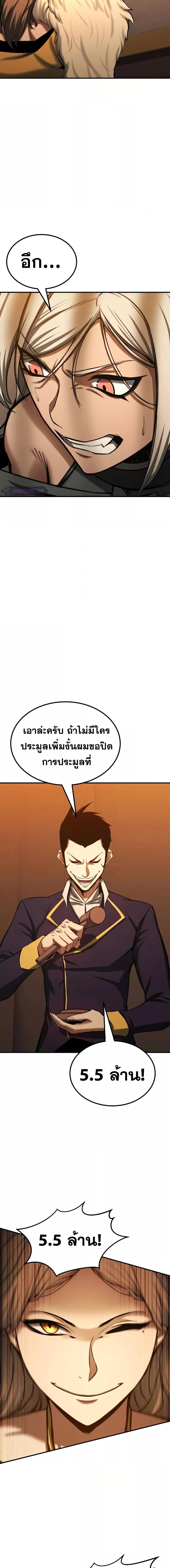 Absolute Necromancer เธ•เธญเธเธ—เธตเน 51 (3)